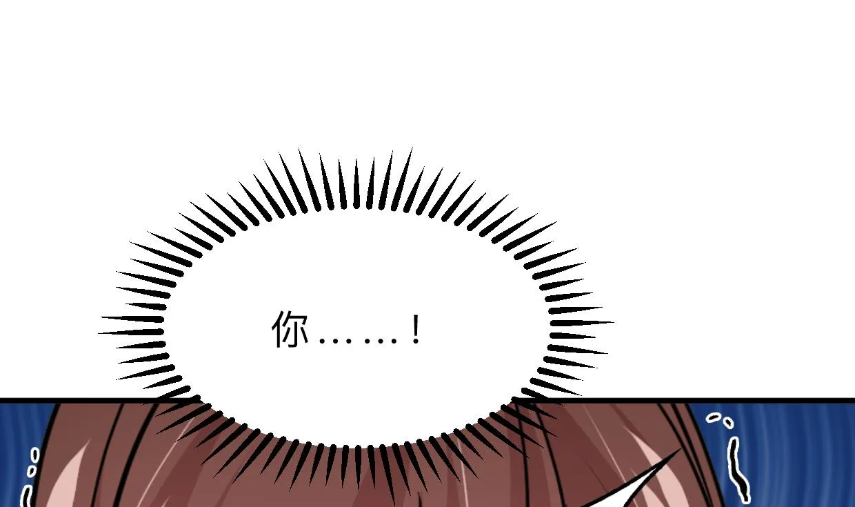 第321话 皇家宝藏 第47页