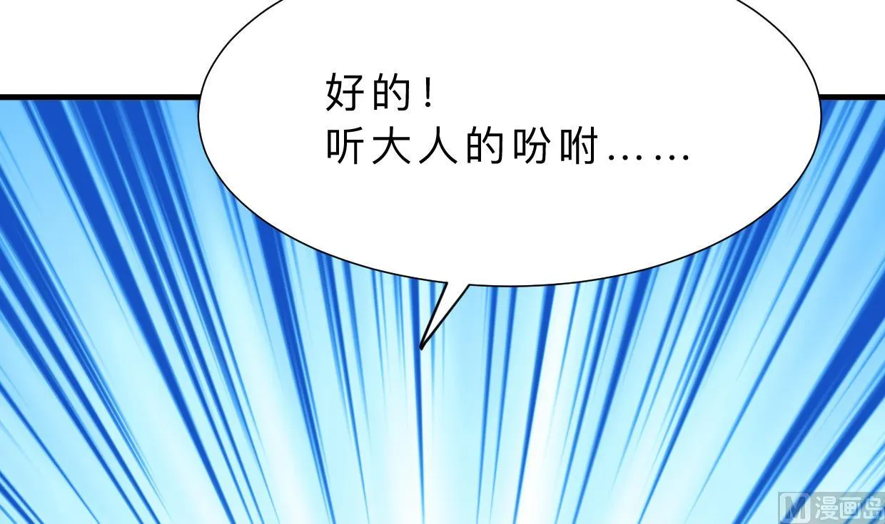 第321话 皇家宝藏 第51页