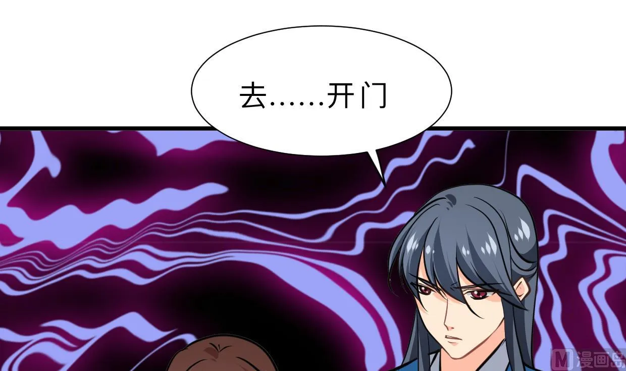 第321话 皇家宝藏 第54页