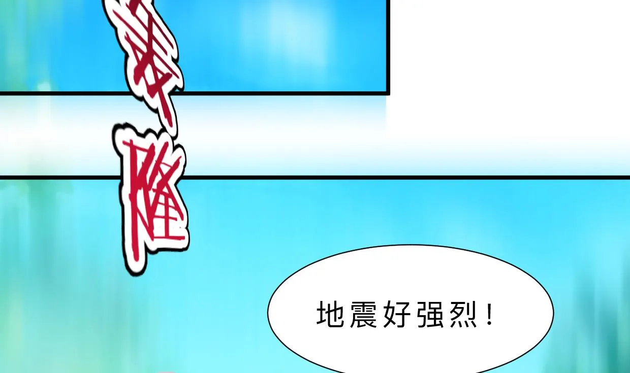 第321话 皇家宝藏 第65页
