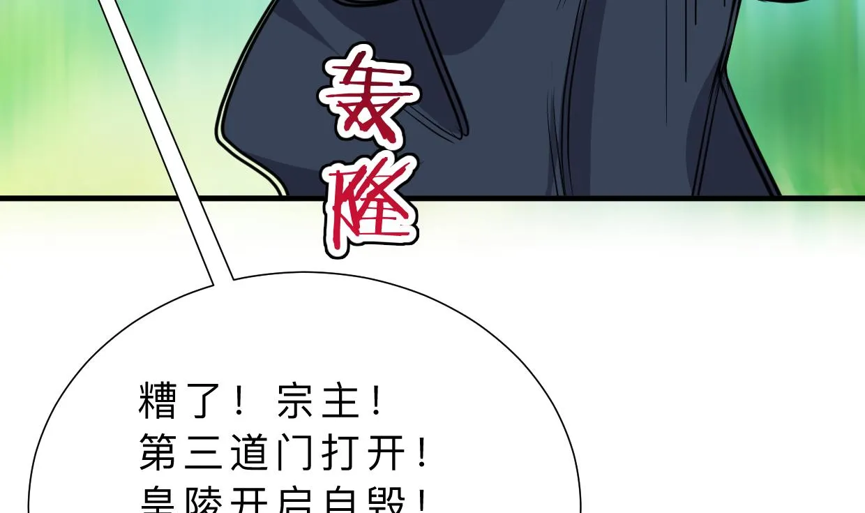 第321话 皇家宝藏 第68页