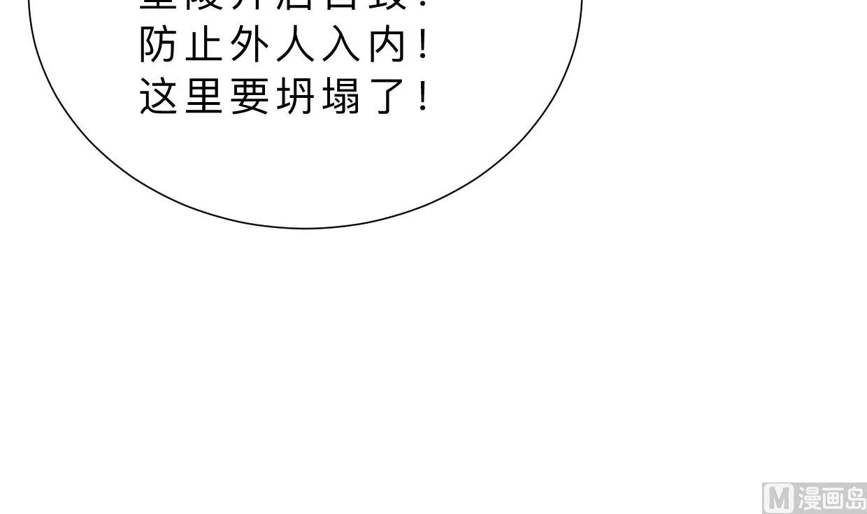 第321话 皇家宝藏 第69页