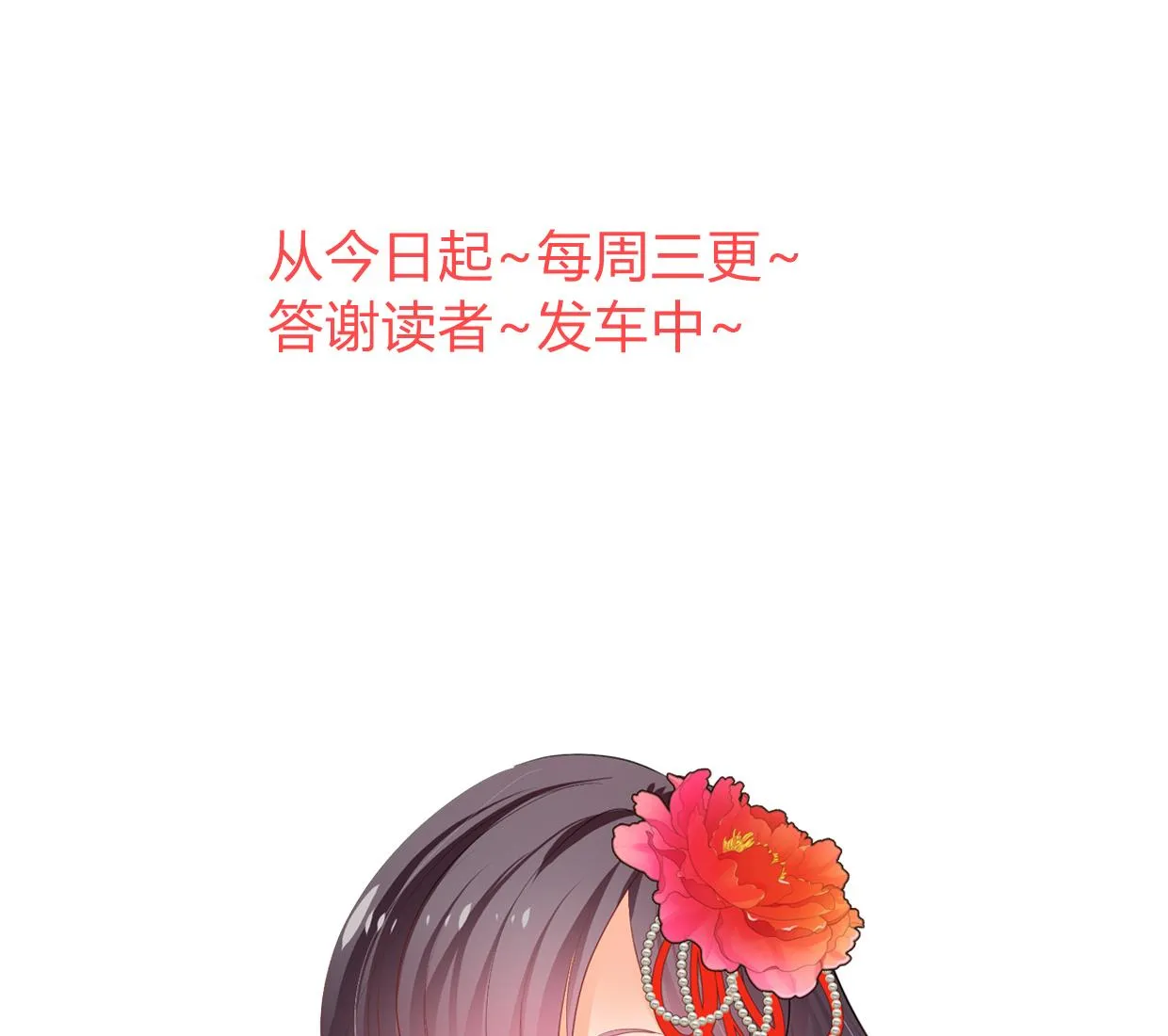第321话 皇家宝藏 第70页