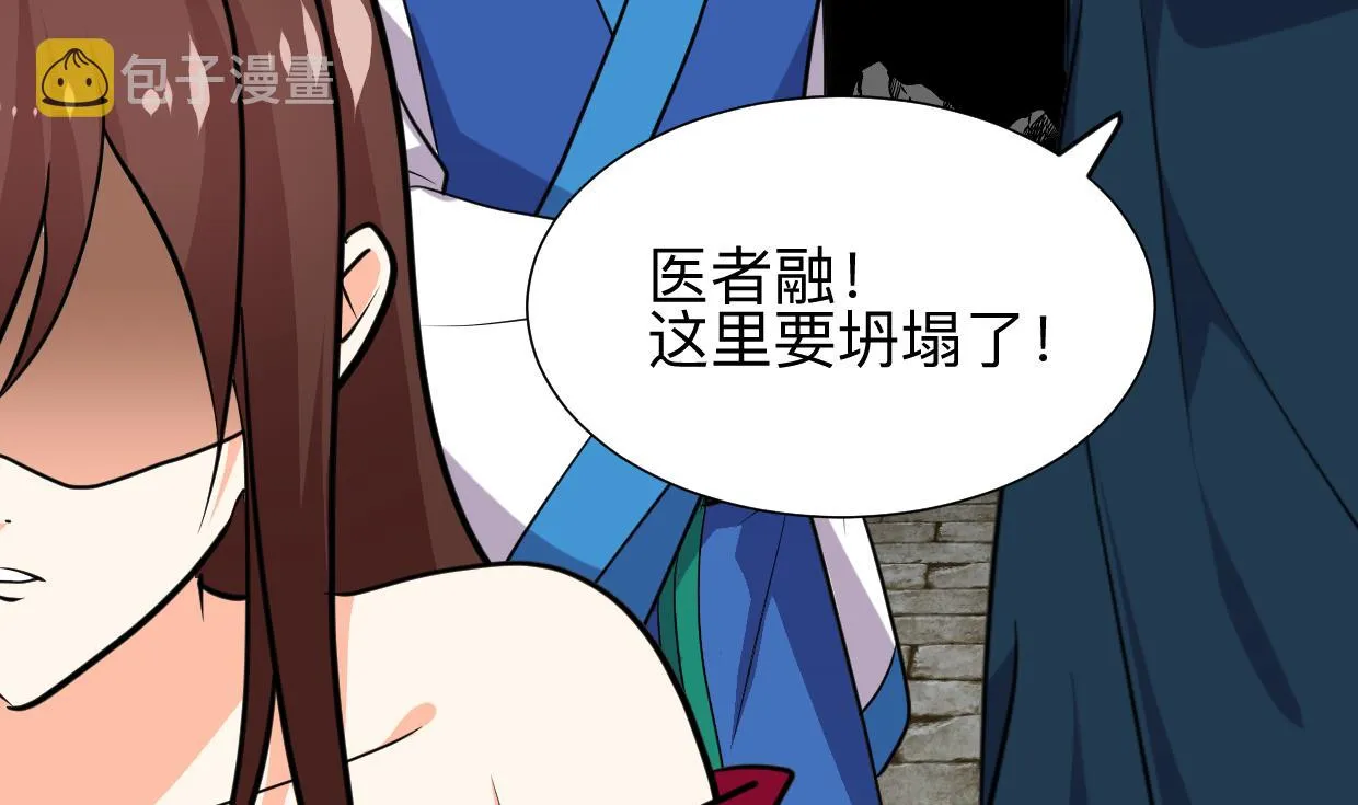 第322话 真情真意 第2页