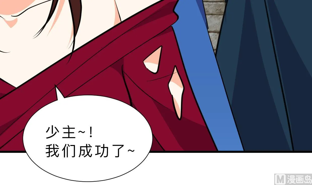 第322话 真情真意 第3页
