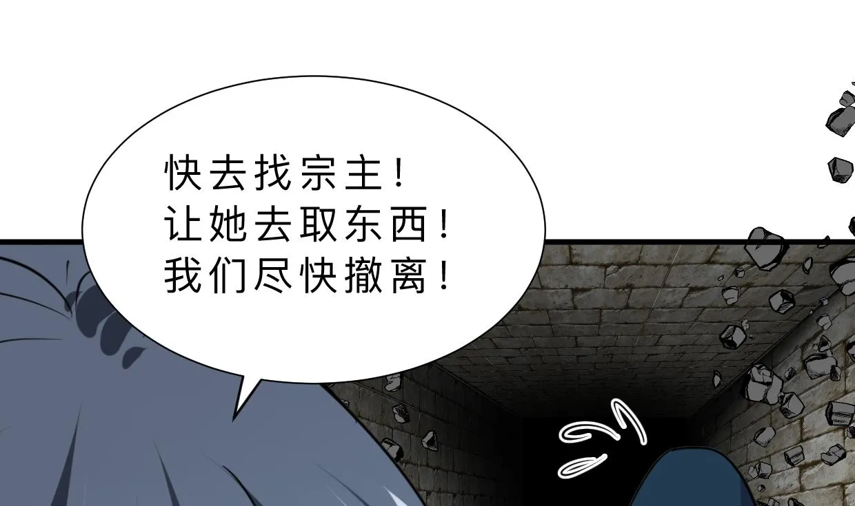 第322话 真情真意 第4页