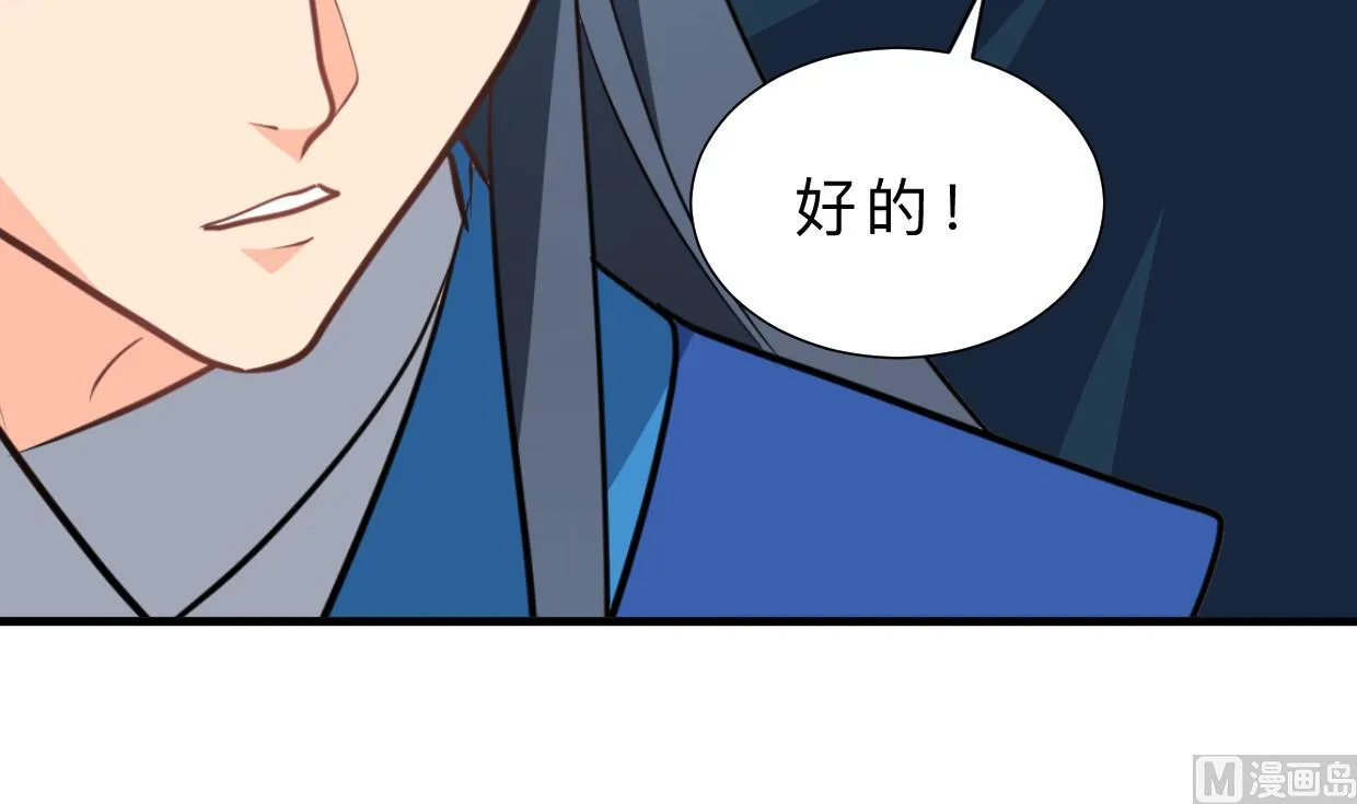 第322话 真情真意 第6页