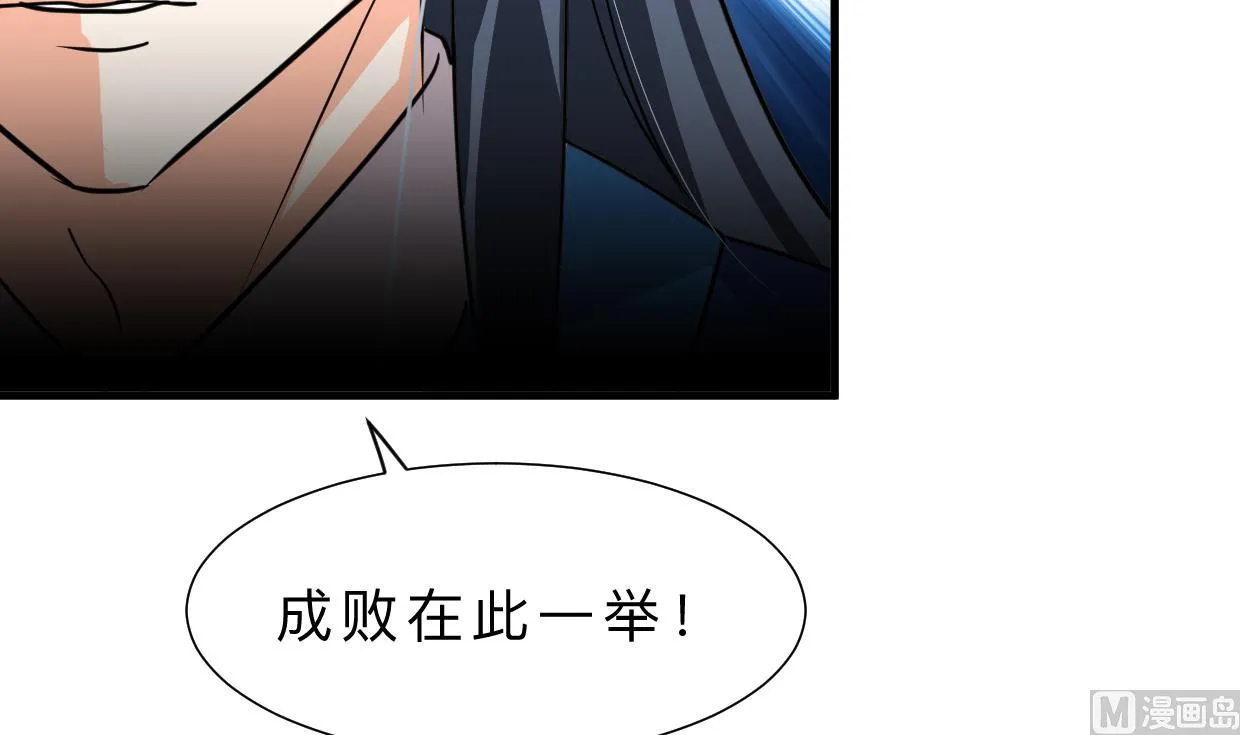 第322话 真情真意 第9页