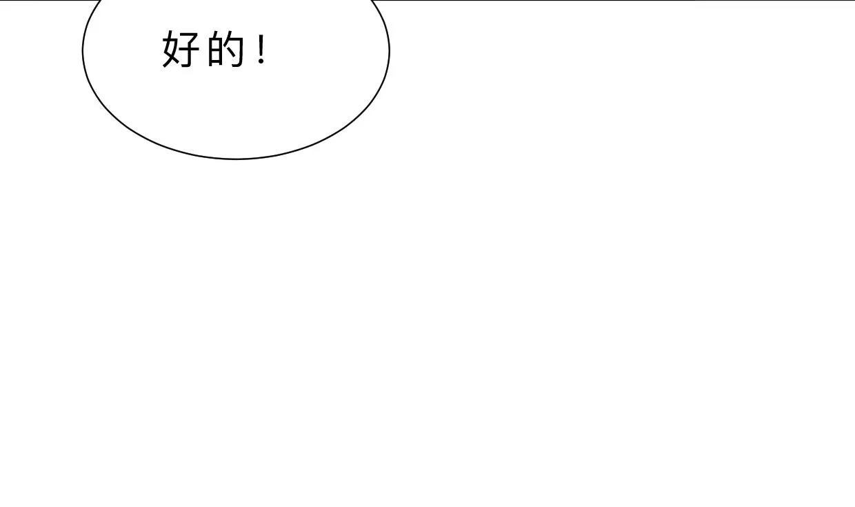第322话 真情真意 第16页