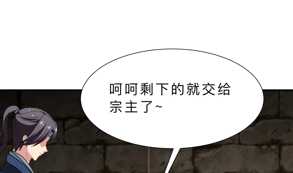 第322话 真情真意 第17页