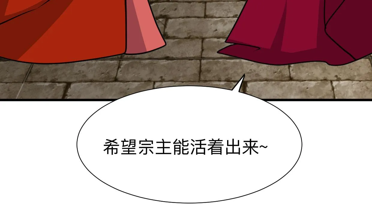 第322话 真情真意 第20页