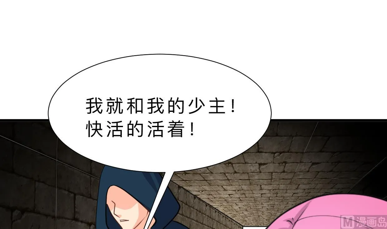 第322话 真情真意 第21页