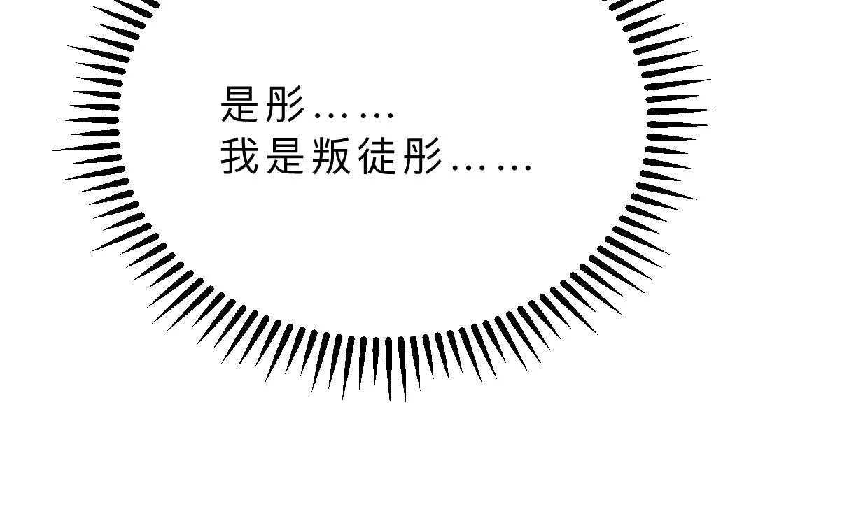 第322话 真情真意 第32页
