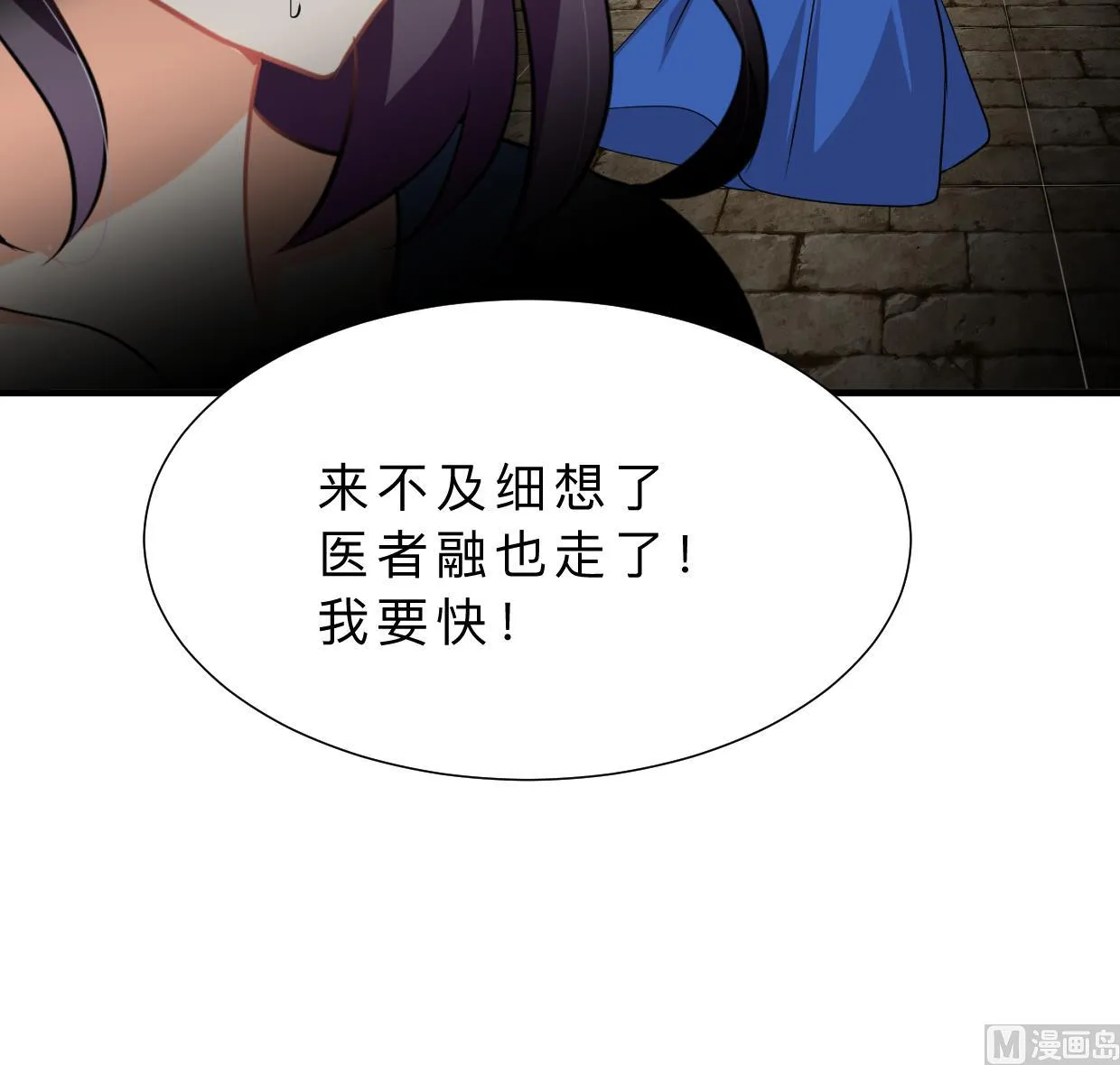 第322话 真情真意 第39页