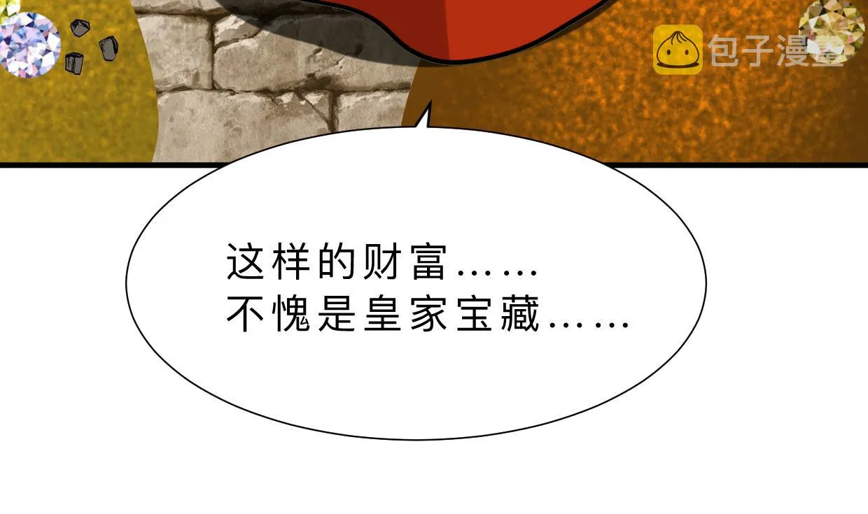 第322话 真情真意 第43页