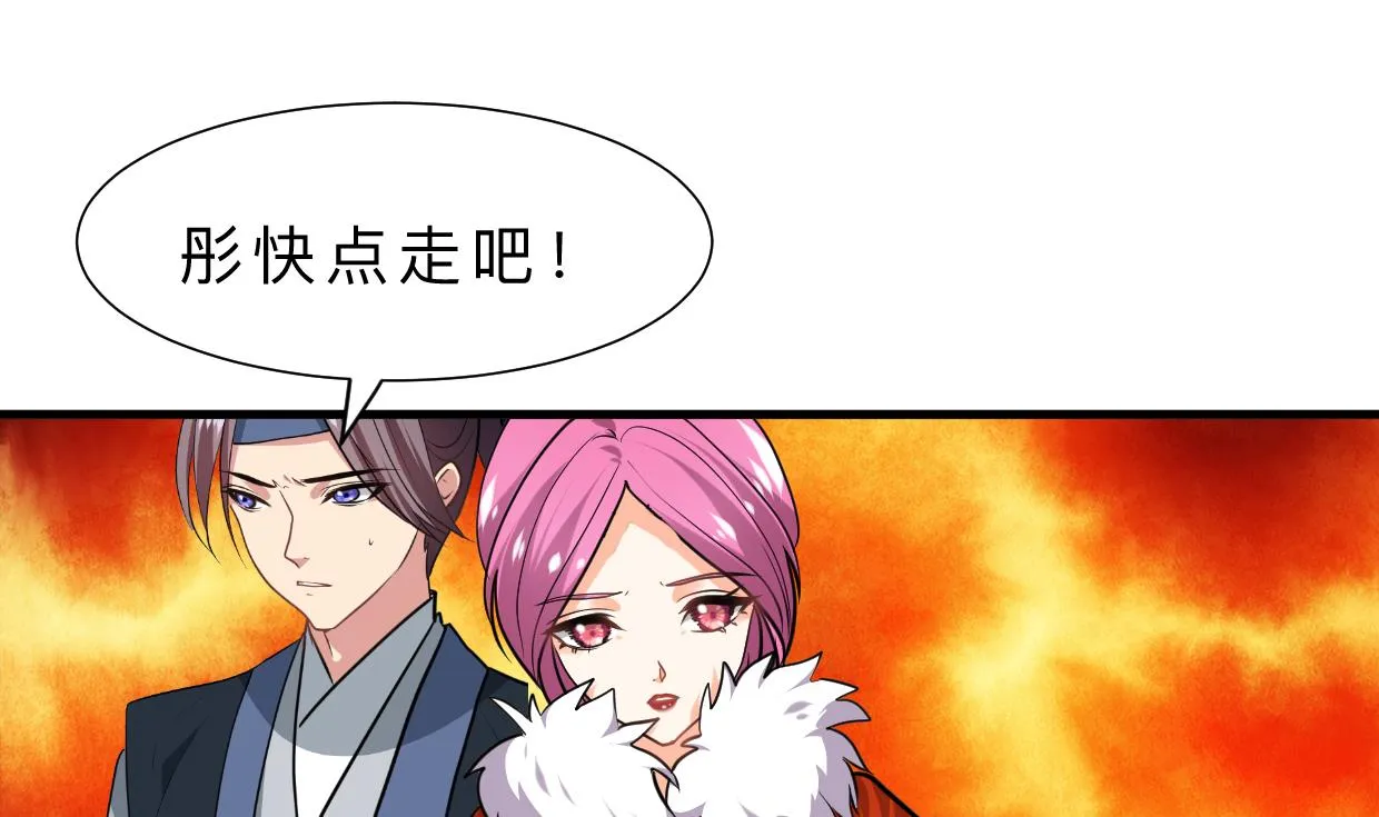 第322话 真情真意 第44页