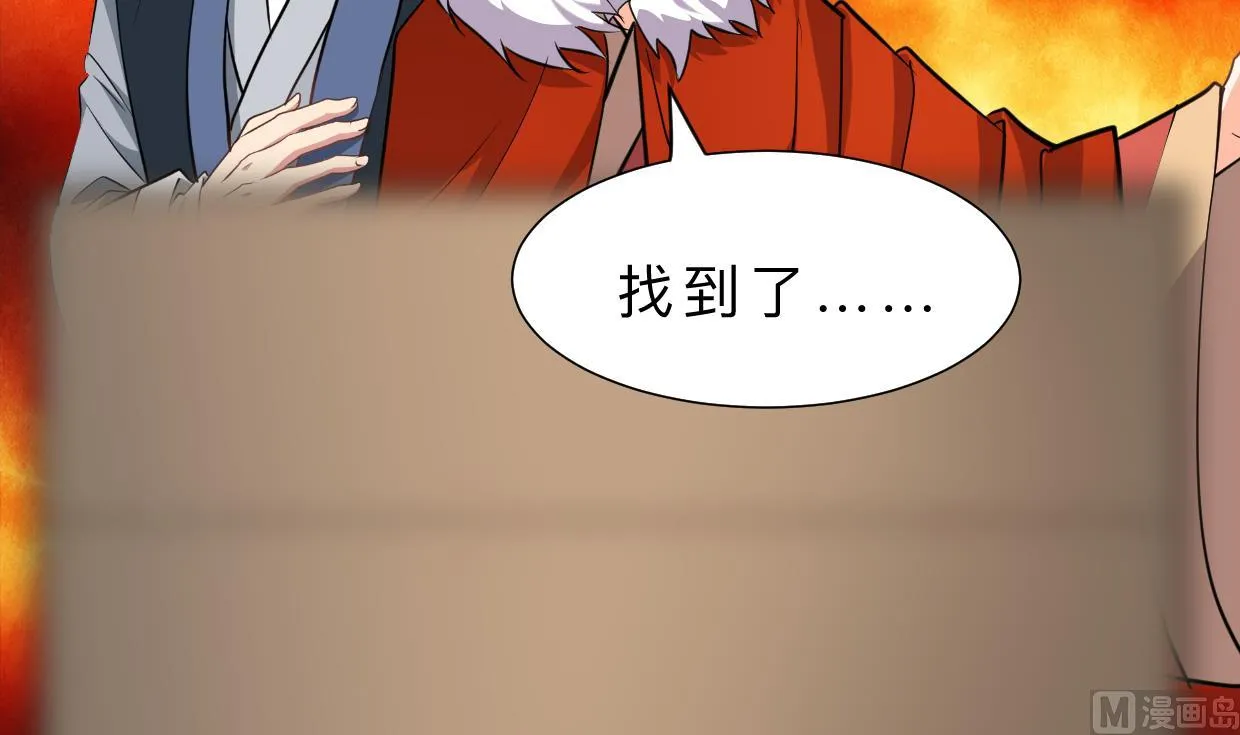 第322话 真情真意 第45页