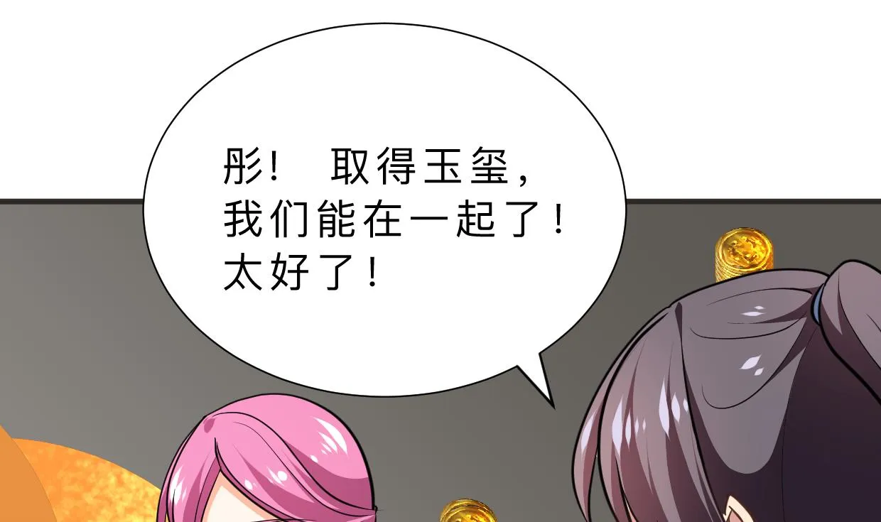 第322话 真情真意 第49页