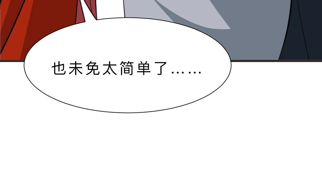 第322话 真情真意 第52页