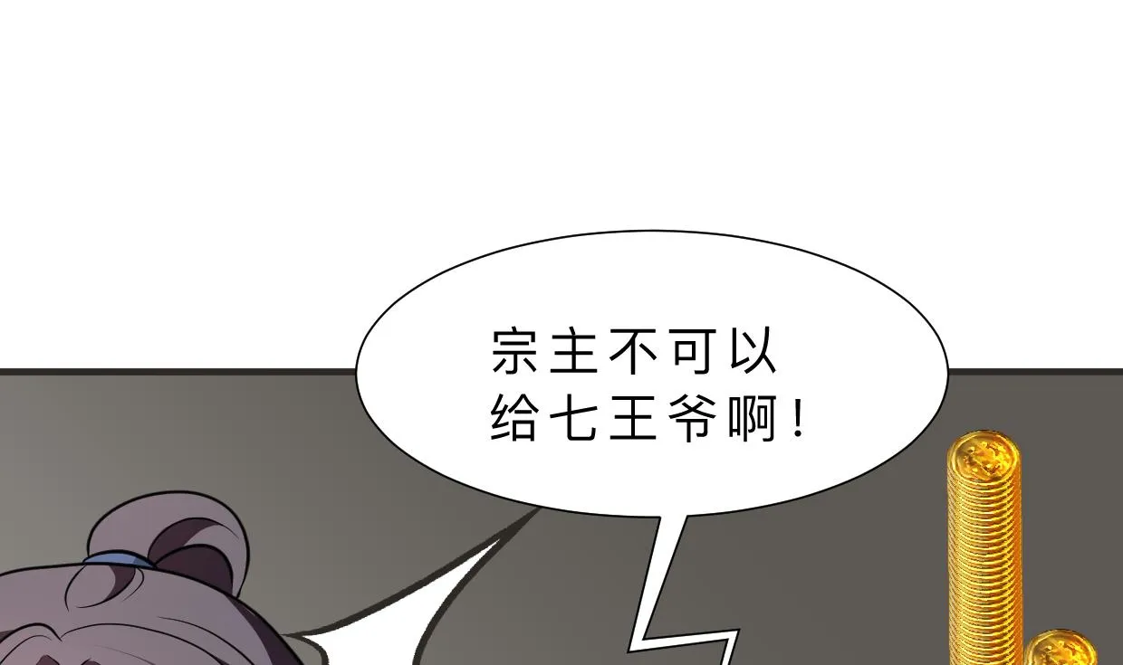 第322话 真情真意 第53页