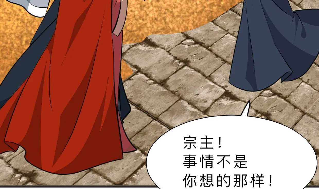 第322话 真情真意 第59页