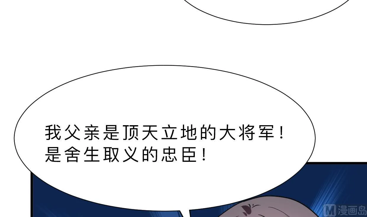 第322话 真情真意 第60页