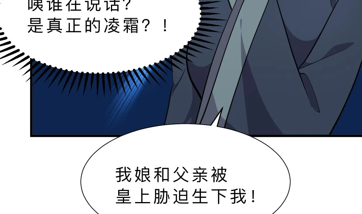 第322话 真情真意 第62页