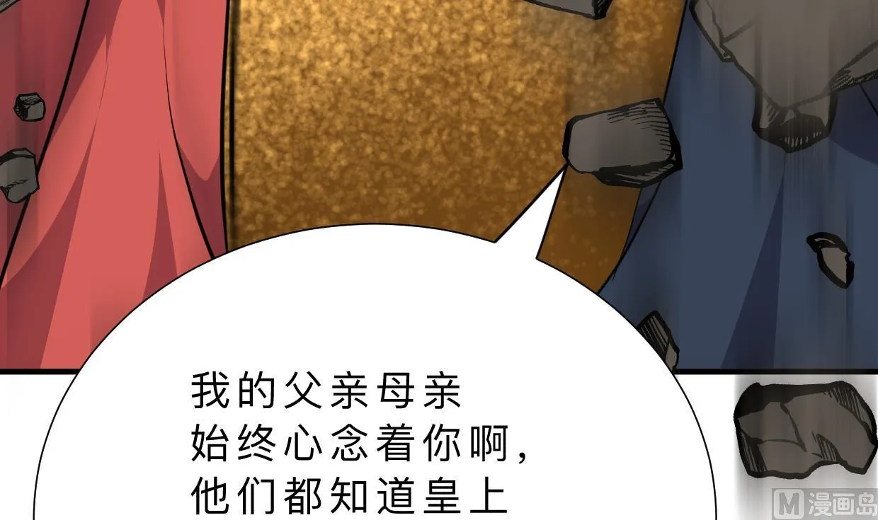 第322话 真情真意 第66页