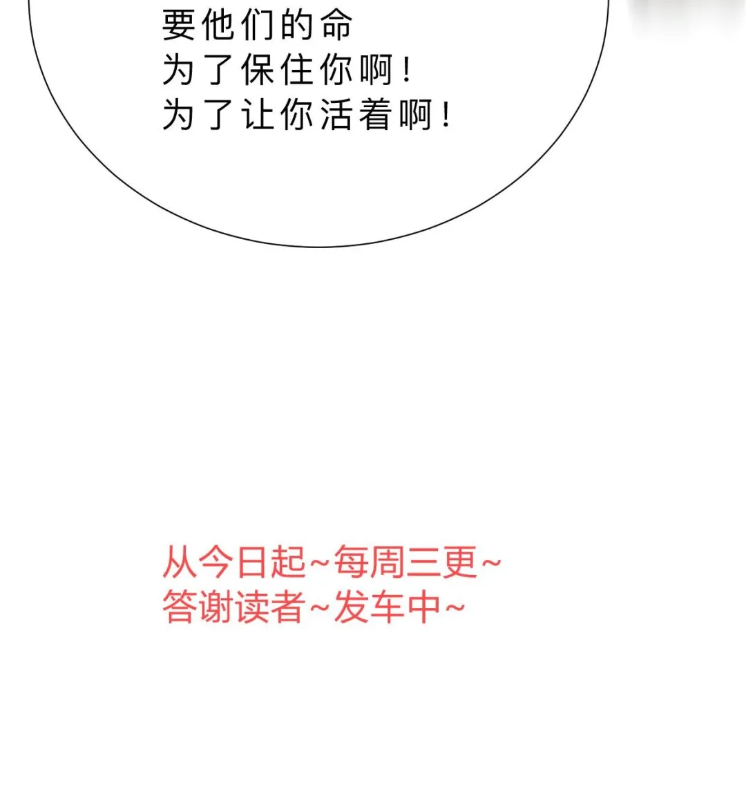 第322话 真情真意 第67页
