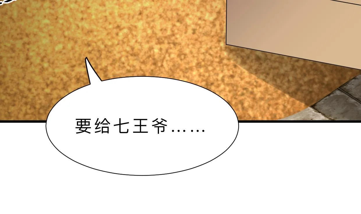 第323话 死亡 第13页