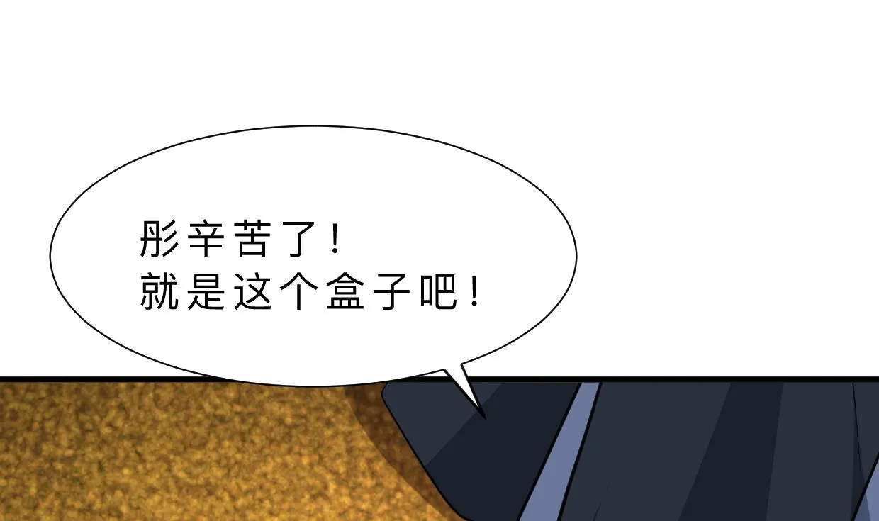 第323话 死亡 第14页