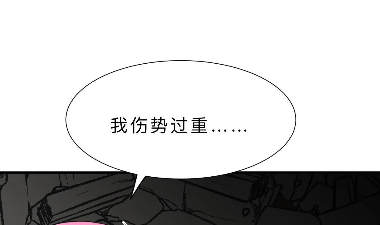 第323话 死亡 第17页