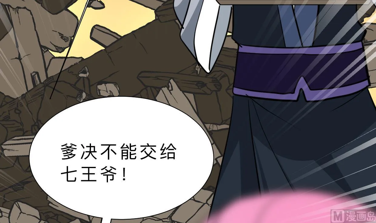 第323话 死亡 第27页