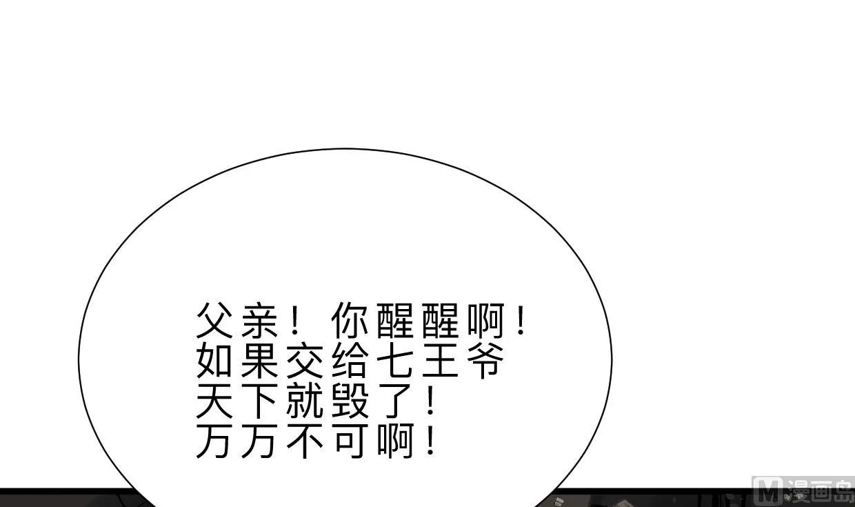 第323话 死亡 第30页