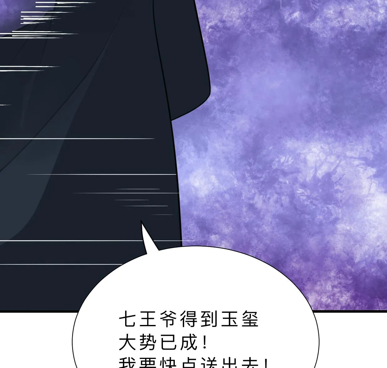 第323话 死亡 第37页