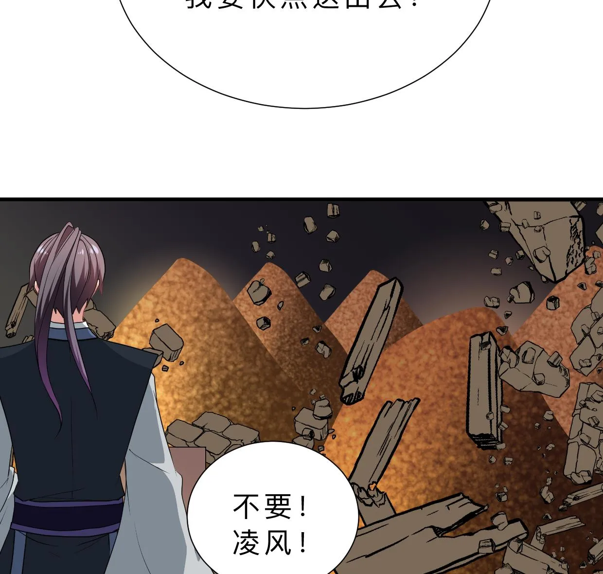 第323话 死亡 第38页