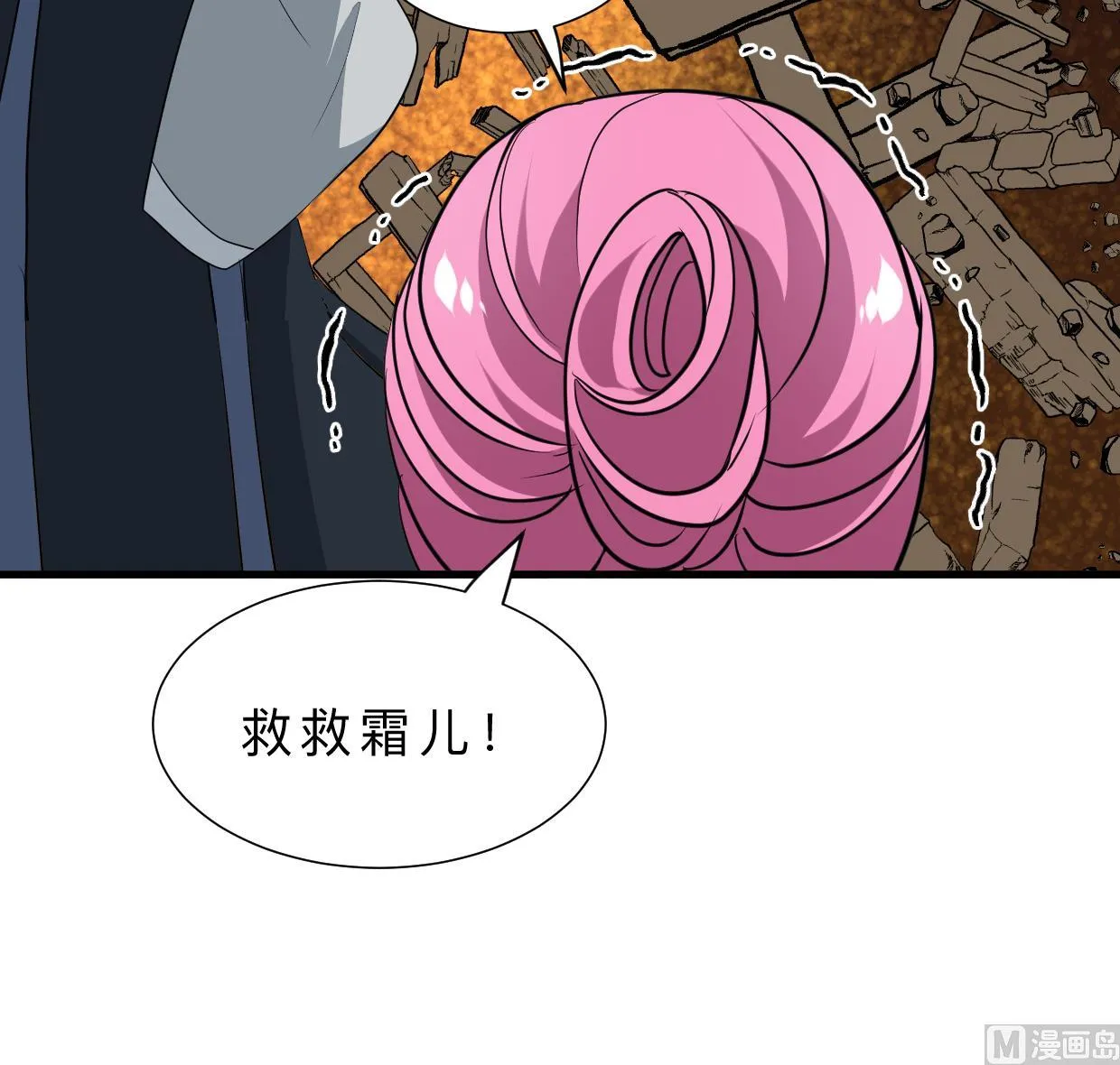 第323话 死亡 第39页