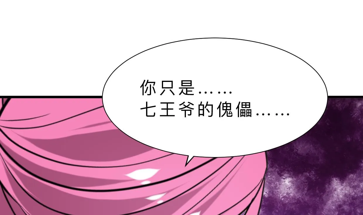 第323话 死亡 第40页