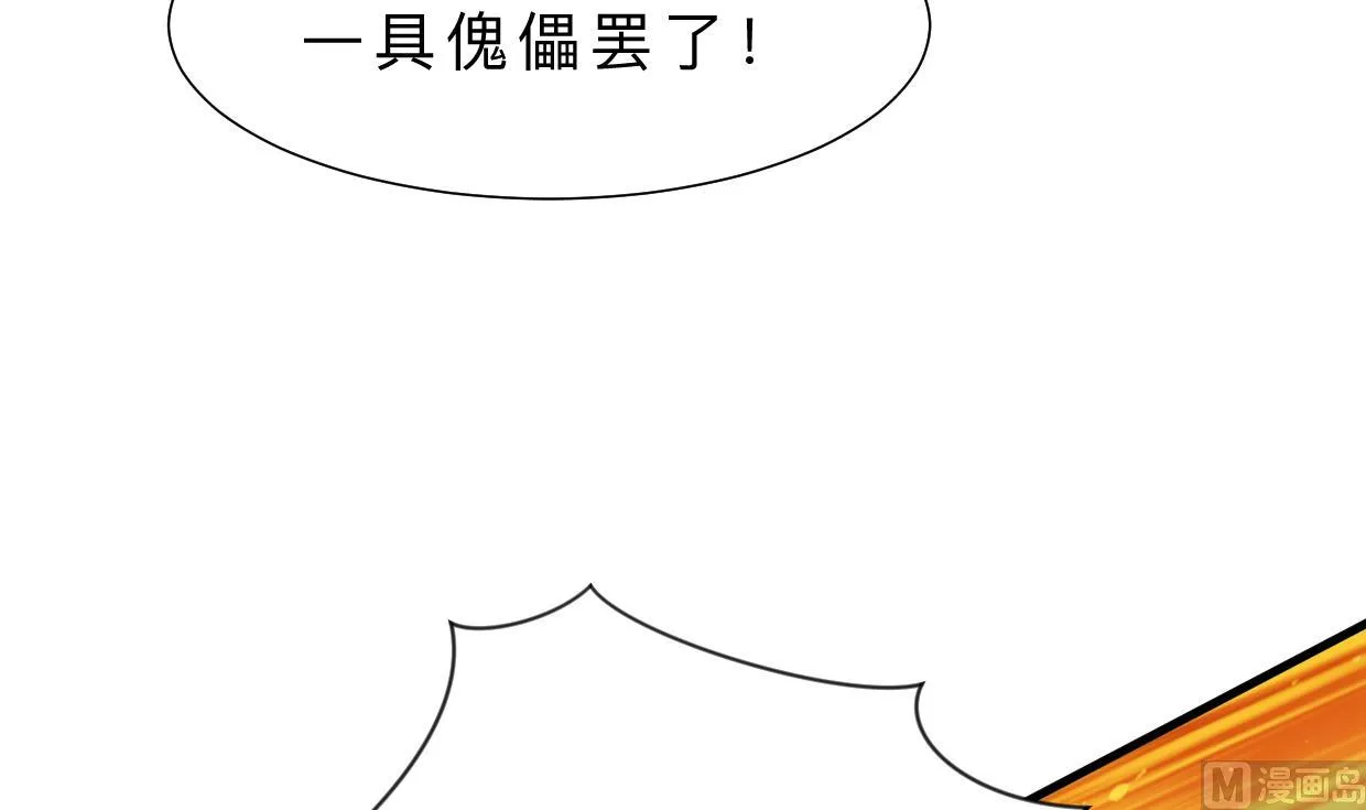 第323话 死亡 第45页