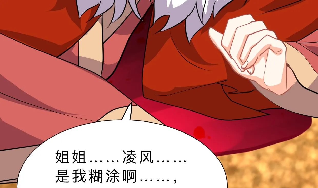 第323话 死亡 第65页