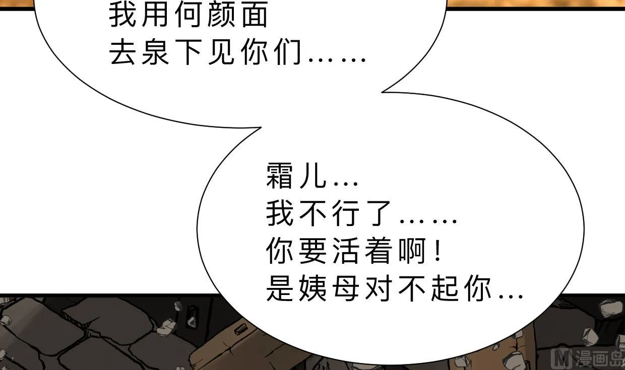 第323话 死亡 第66页