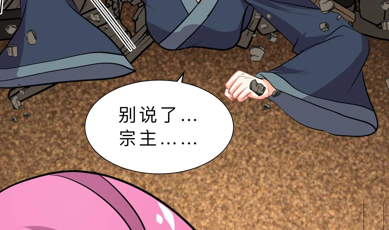 第323话 死亡 第68页