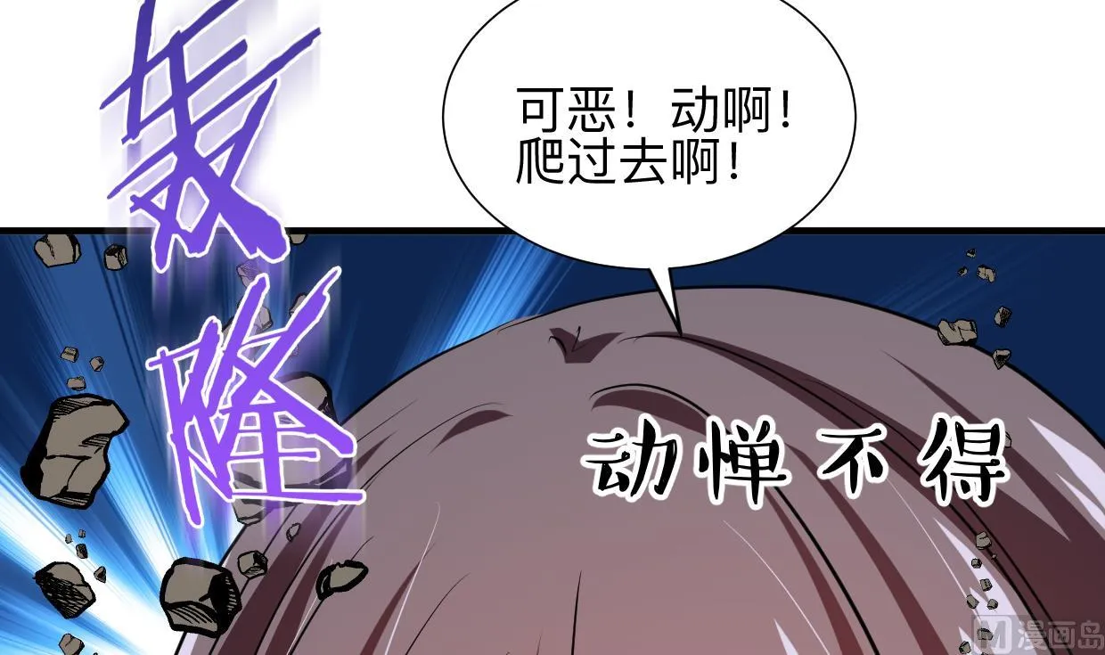 第323话 死亡 第72页