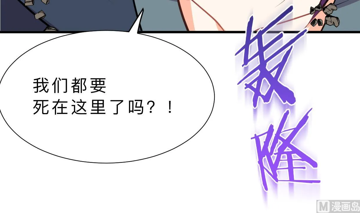 第323话 死亡 第75页