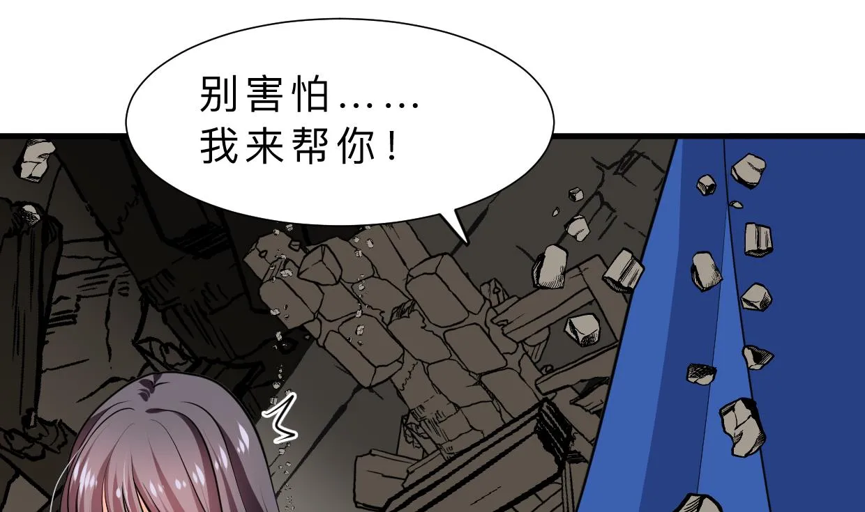 第324话 真正的宝藏 第1页