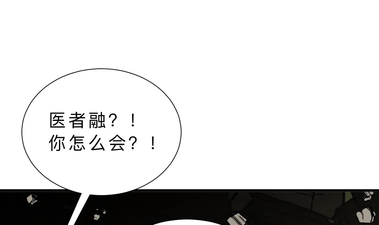 第324话 真正的宝藏 第4页
