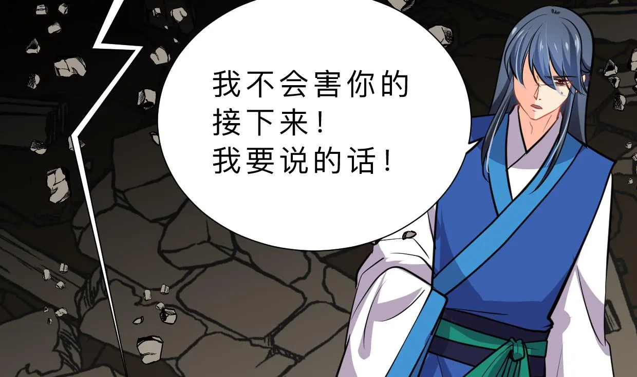 第324话 真正的宝藏 第5页
