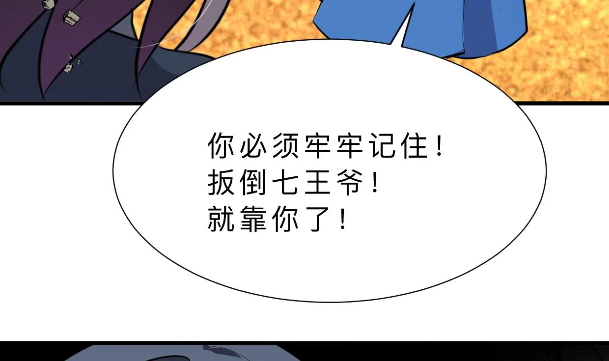 第324话 真正的宝藏 第7页