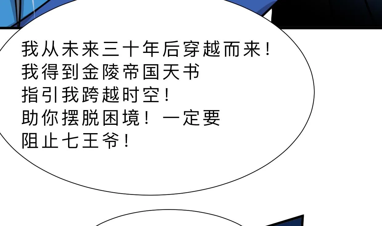 第324话 真正的宝藏 第10页