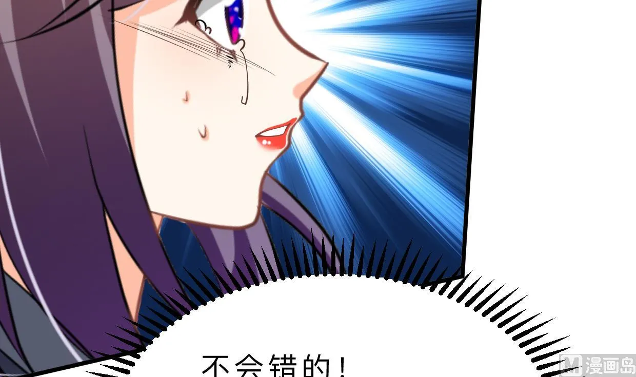 第324话 真正的宝藏 第12页